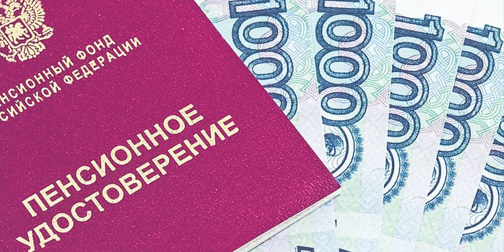 пенсия для иностранцев в россии